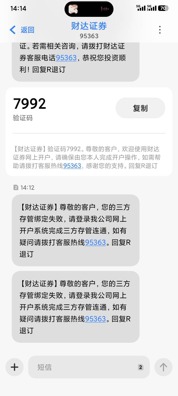 三方存管失败什么鬼，刚办的卡啊，哪一步出错了

22 / 作者:口味王 / 