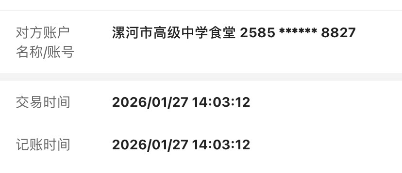 别挤郑州了，漯河丝滑一分钟不到完事
校园卡漯河高中南校区2023140023
59 / 作者:乱糟糟i / 
