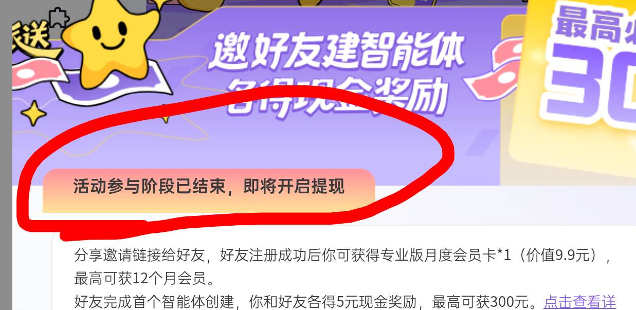 白激动了还以为接码300×N，原来科大讯飞早黄了啊，没注意看到那个阶段结束


75 / 作者:华为不卡 / 