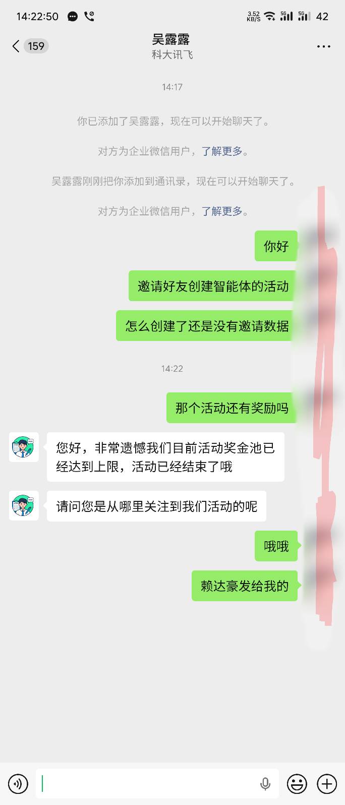 白激动了还以为接码300×N，原来科大讯飞早黄了啊，没注意看到那个阶段结束


100 / 作者:华为不卡 / 