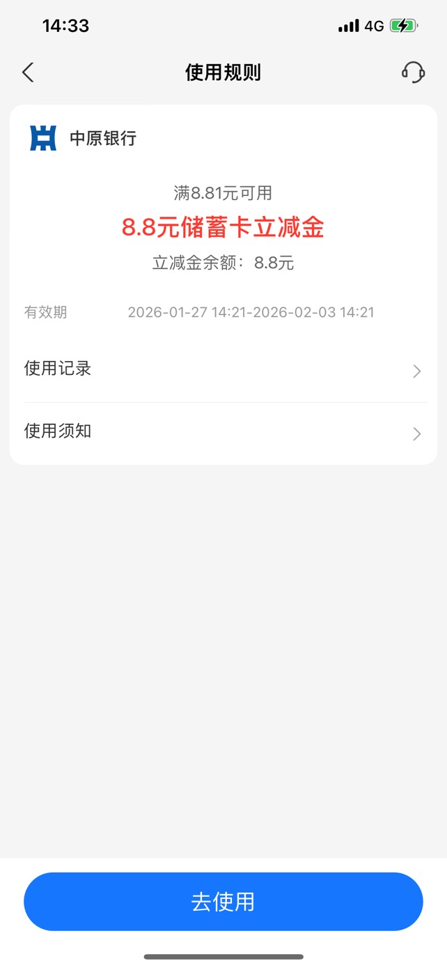 早踏马中行，刚刚激活中原久悬户，绑支付宝秒领8.8

16 / 作者:未下婴儿车 / 