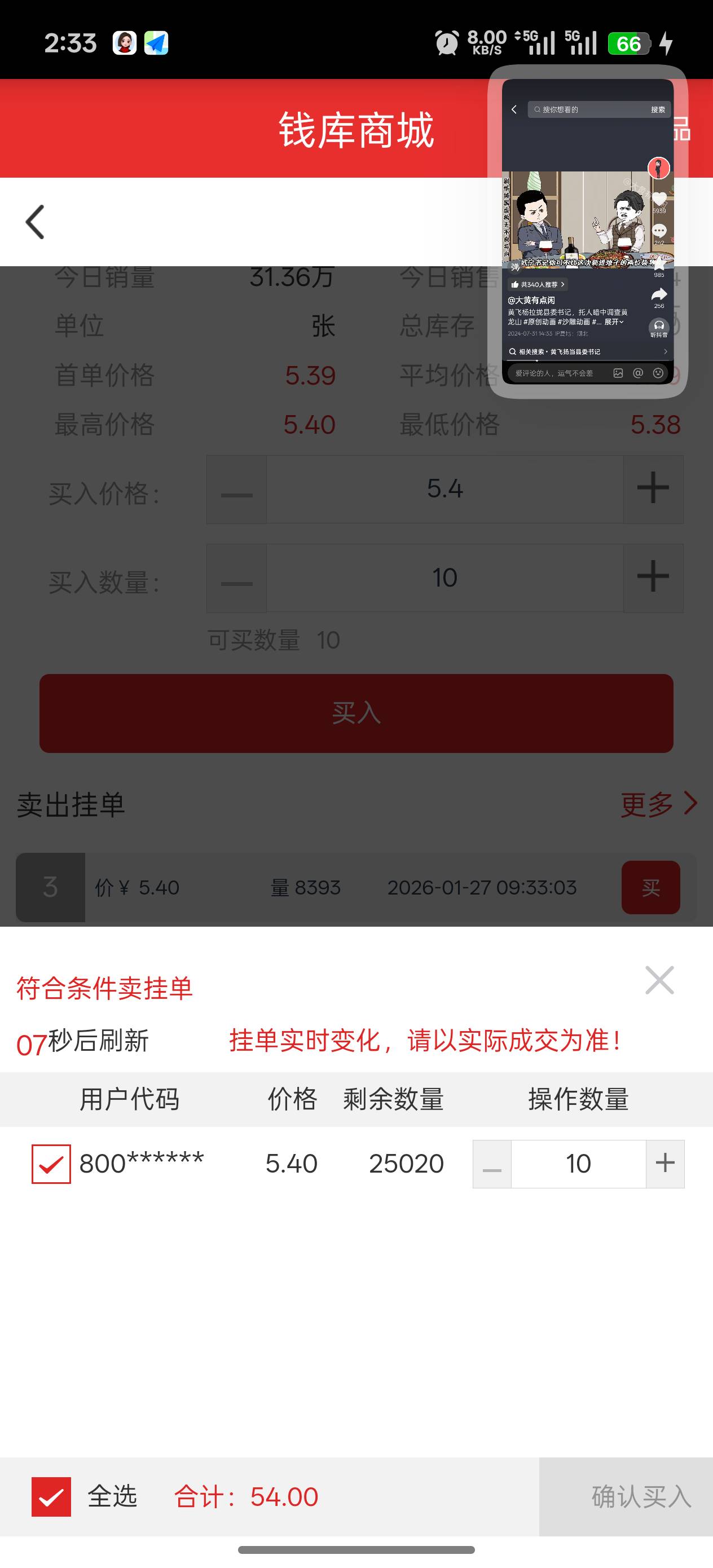 老哥们， 钱库 怎么这样点交易没动静啊

86 / 作者:爱生活爱m / 