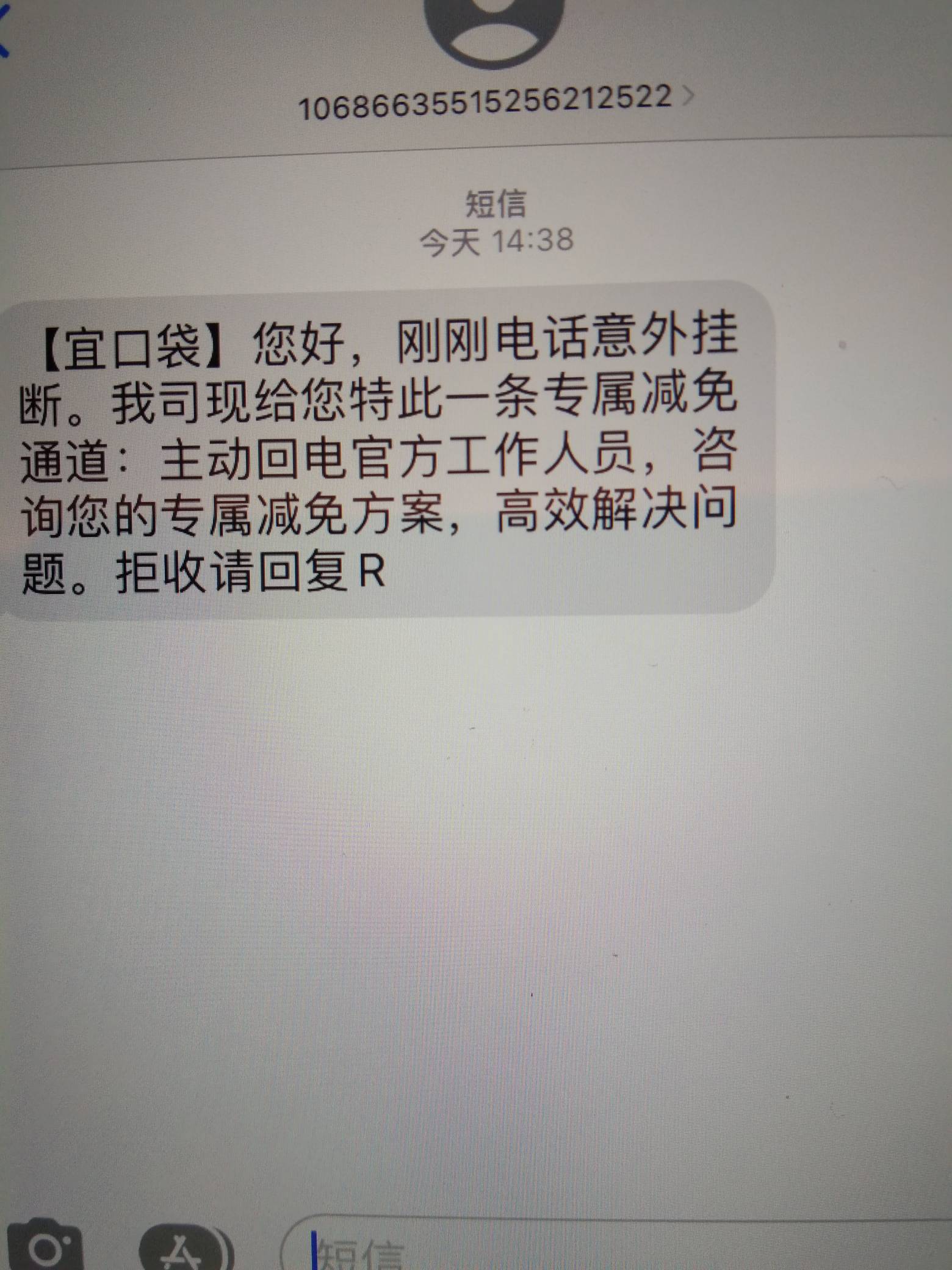 上个月支付宝卡逾期两天就打电话催没钱怎么还，还减免减免个淡

59 / 作者:倒下 / 
