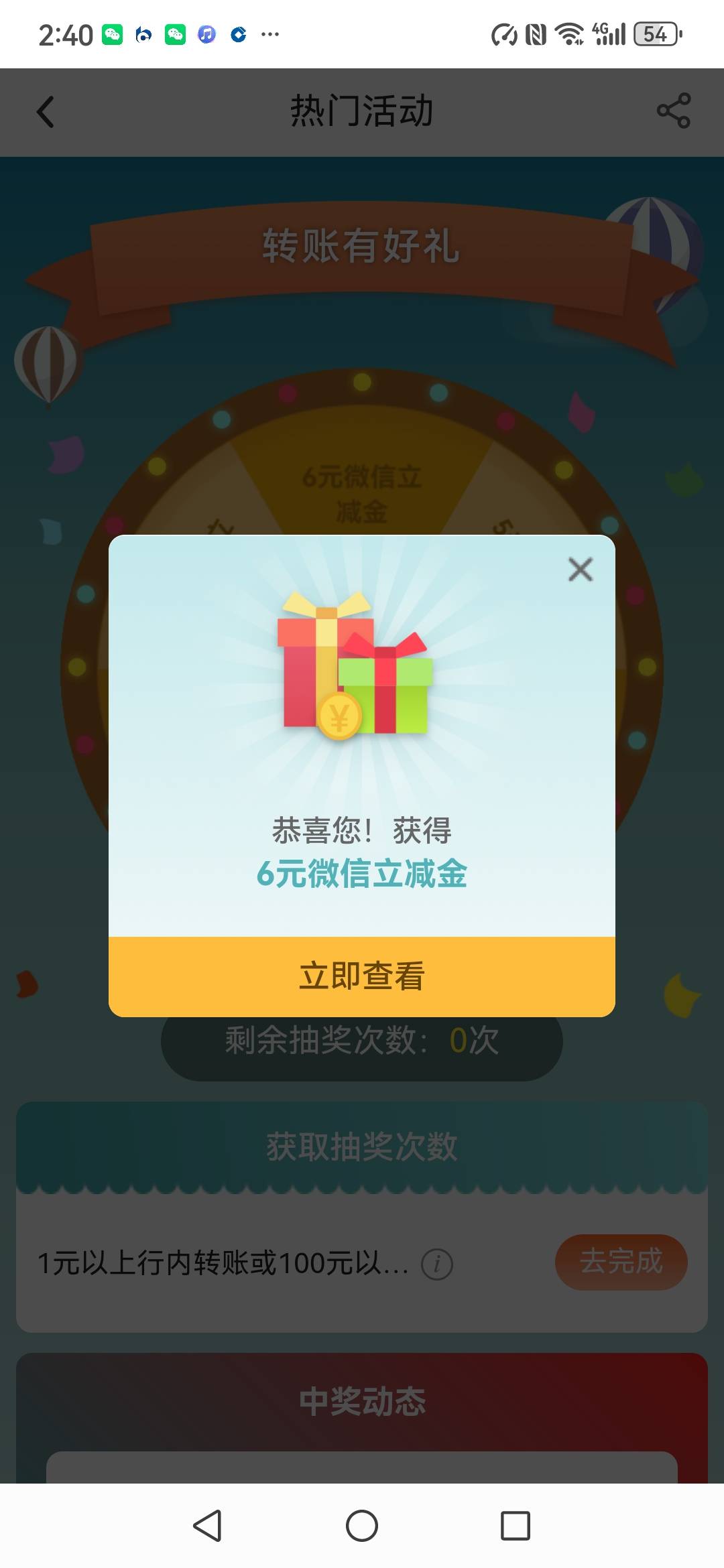 河南中行转账就得了一个6毛，也没白飞，肉都被老哥吃完，最后只剩下骨头。

59 / 作者:果然一道 / 