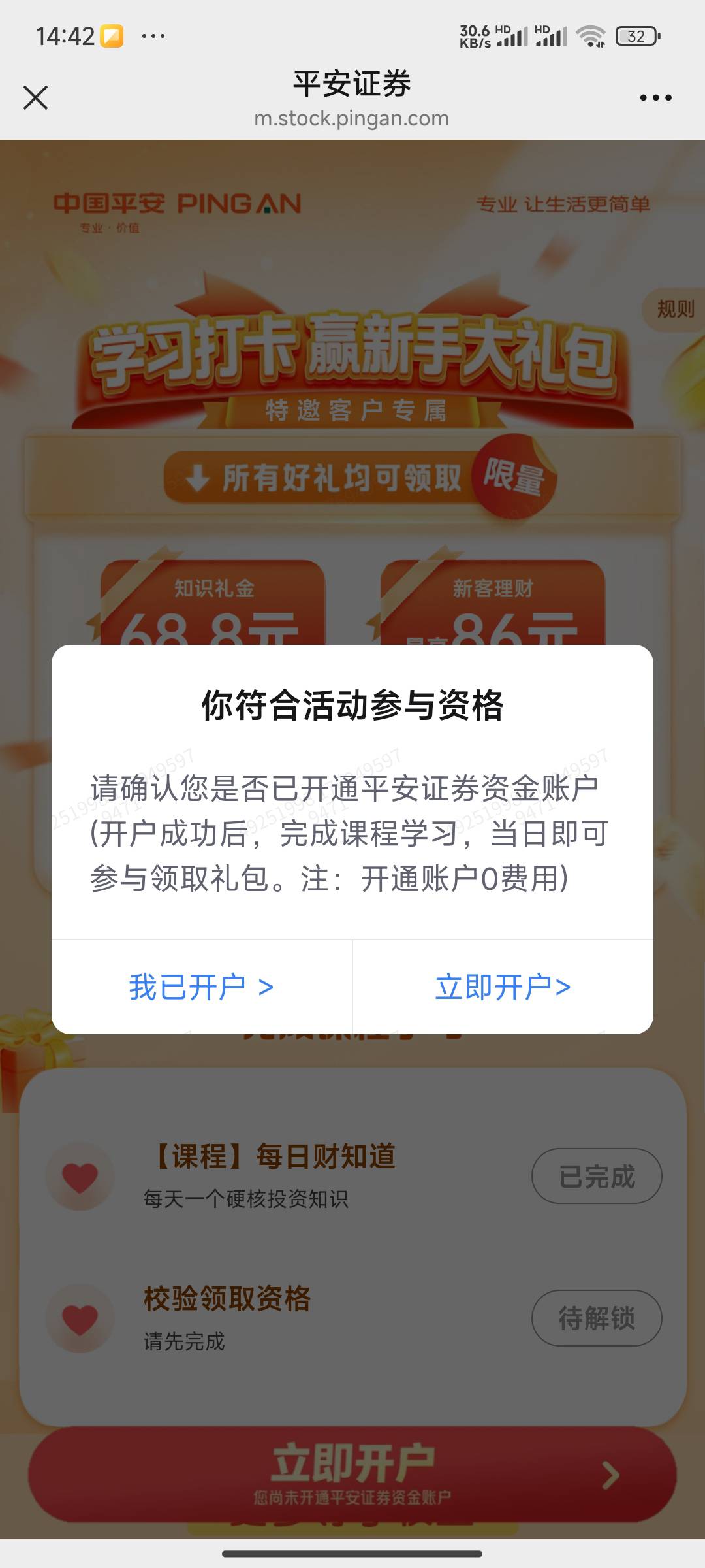 老哥们，怎么投诉，大战没有成功我新用户白开了

21 / 作者:Khu / 