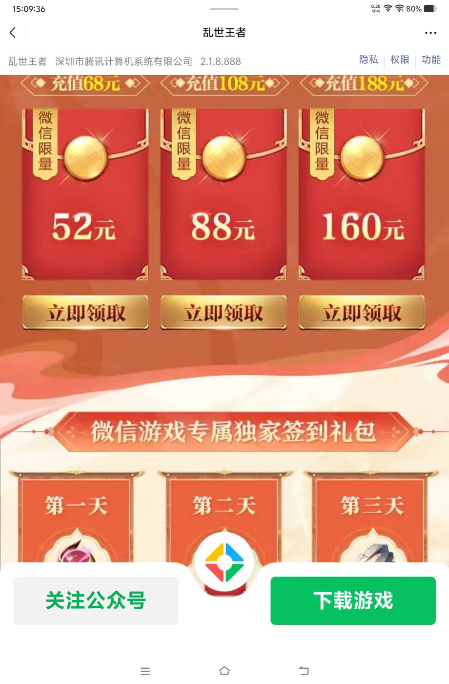 乱世王者

29 / 作者:卡农小菲菲 / 