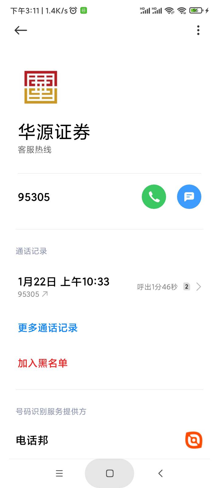 华源证券和世纪证券一起开的，开了一个星期了，都打电话催过了就是不来短信，麻蛋平台1 / 作者:炸天帮二狗子 / 