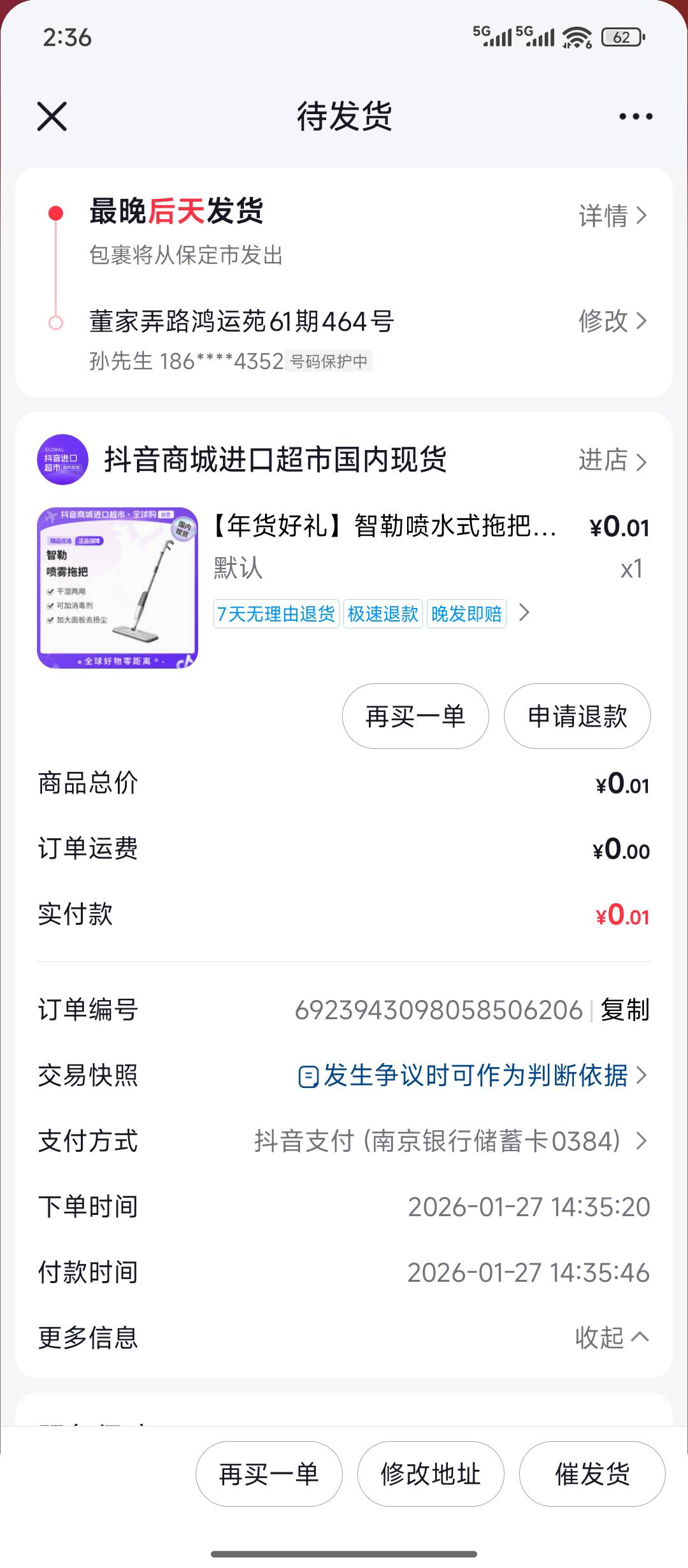 怎么回事，拖把都等了十天了，还是有货


87 / 作者:摇摆的苏丹 / 