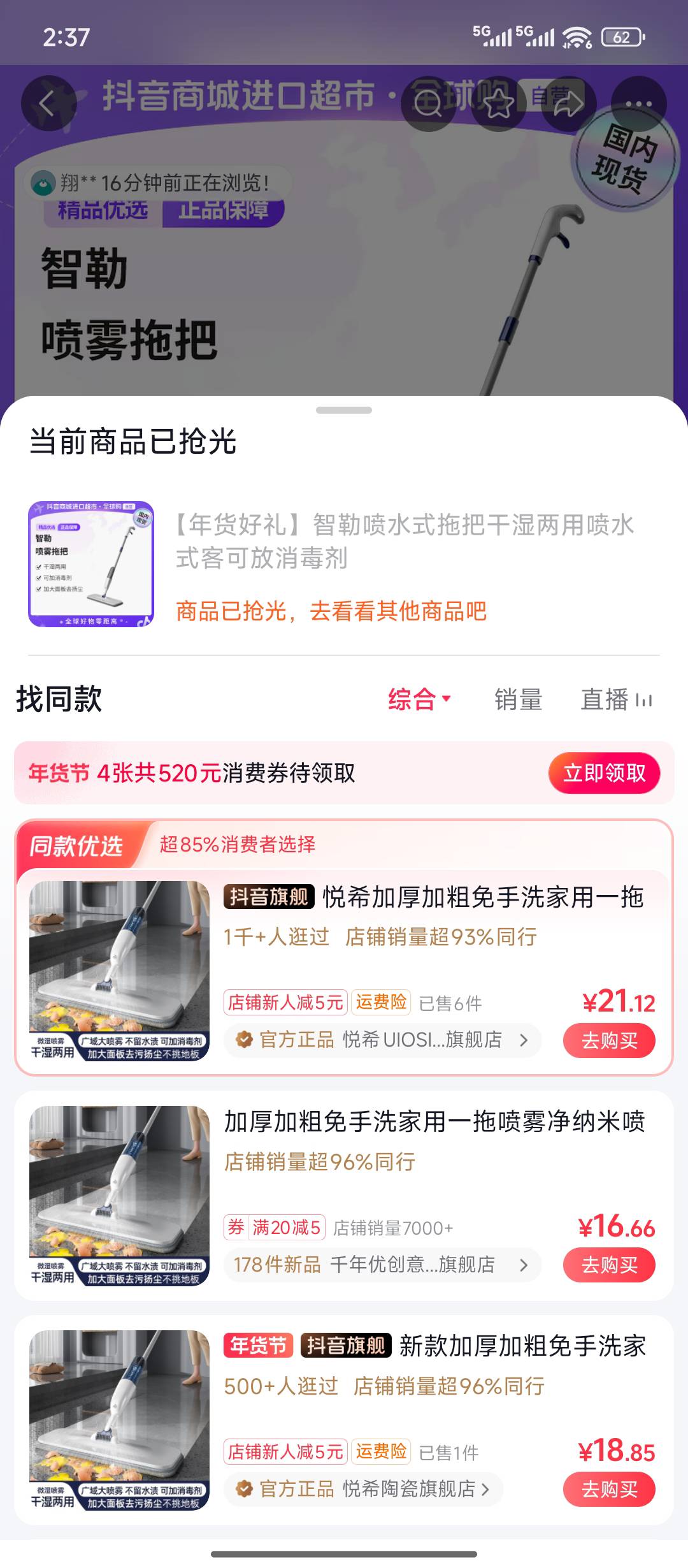 怎么回事，拖把都等了十天了，还是有货


97 / 作者:摇摆的苏丹 / 