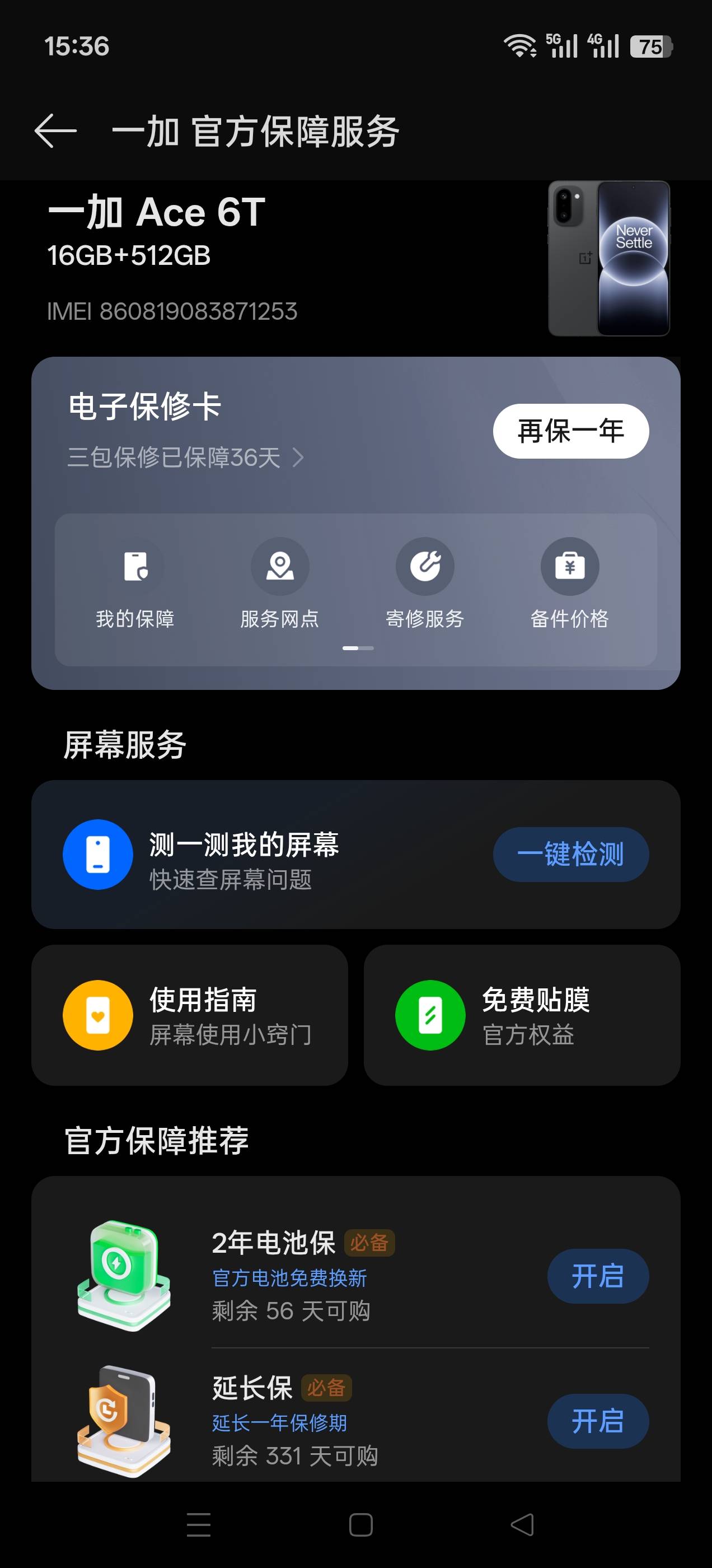 老哥们帮我看看2200拿下这手机，那人新机刚好用了30天，2200价格怎么样


84 / 作者:可惜没如果gg / 