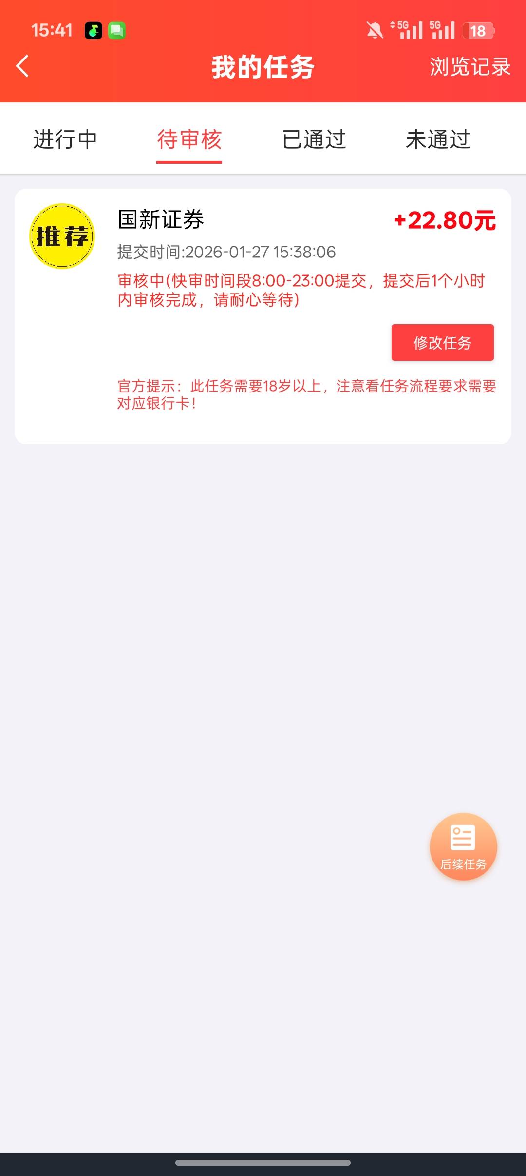 国新应该是最大的证券毛了，22.8+1.8+10=34.6毛


35 / 作者:一个小卤蛋 / 