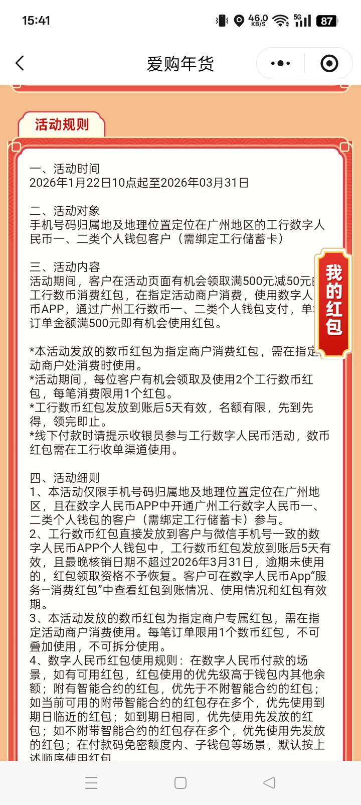 广州的兄弟们去吧，估计飞也没用。


27 / 作者:东尼丶 / 