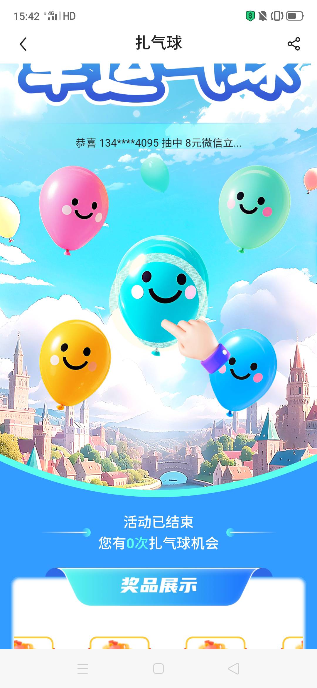 来晚一步，河南中行转账抽了9，缴费活动结束了……

89 / 作者:嗯呢喃 / 