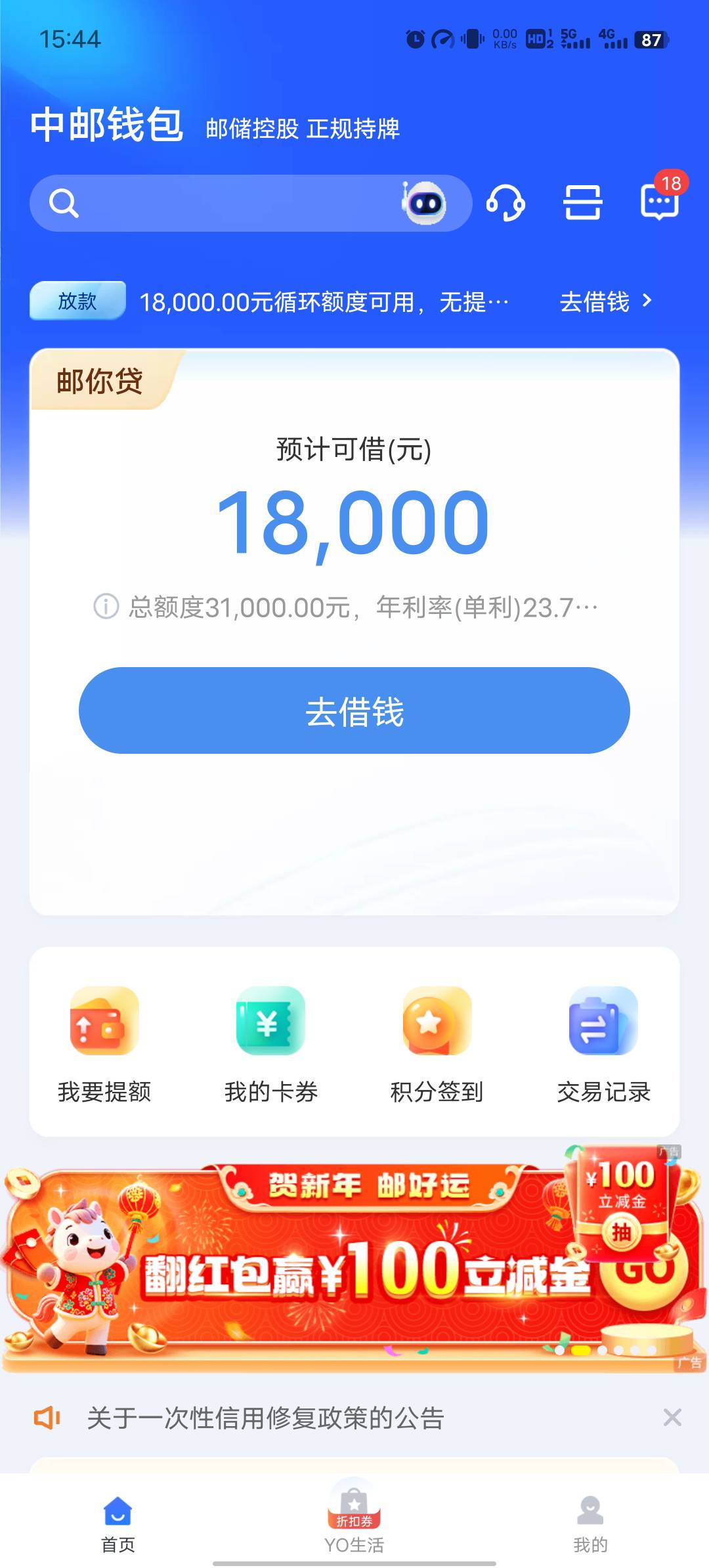 中邮，我这是白了吗？之前从来都没有额度，放心借，花呗，借呗我这些都没额度




48 / 作者:.nhjwnbx. / 