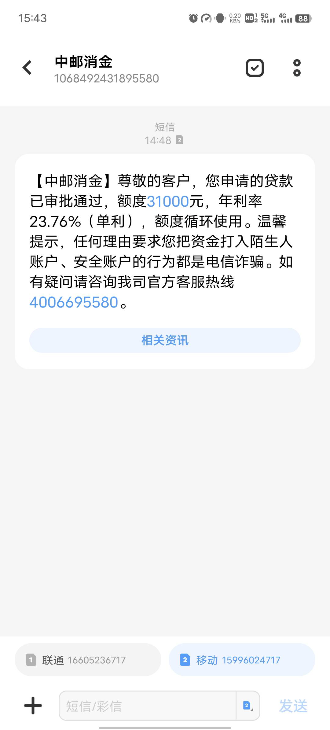 中邮，我这是白了吗？之前从来都没有额度，放心借，花呗，借呗我这些都没额度




92 / 作者:.nhjwnbx. / 