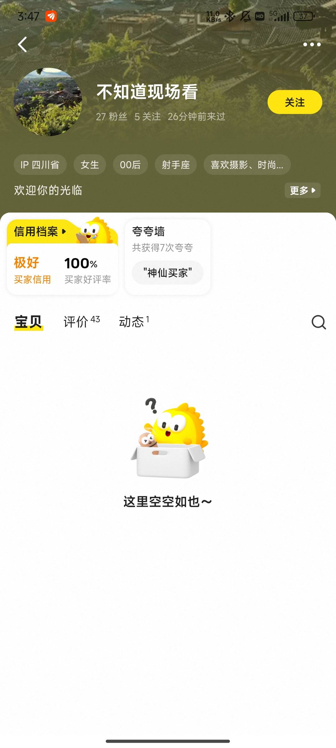 这是骗子吗？好几天不确认，又天天上咸鱼，发消息也不回，真是恶心完了


61 / 作者:DICBIG / 