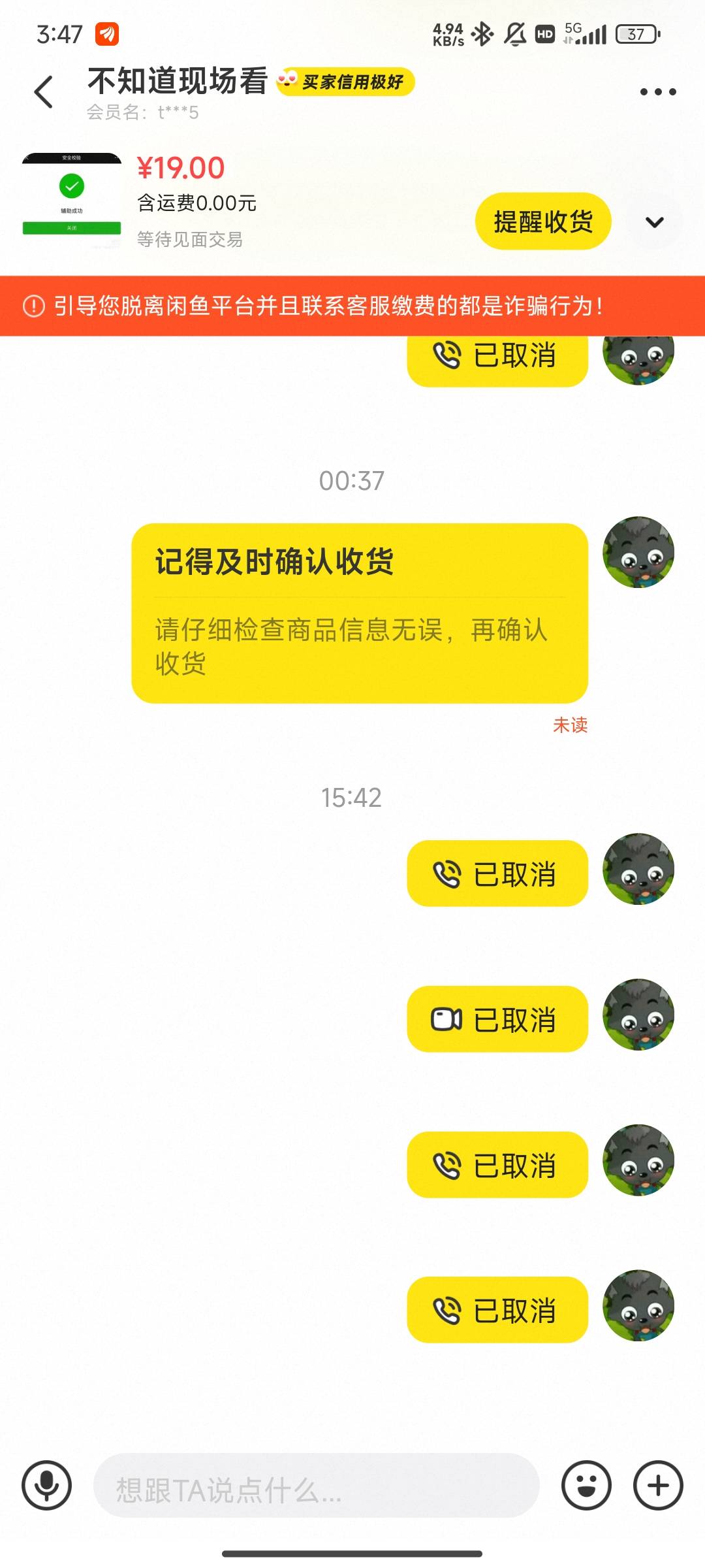 这是骗子吗？好几天不确认，又天天上咸鱼，发消息也不回，真是恶心完了


53 / 作者:DICBIG / 