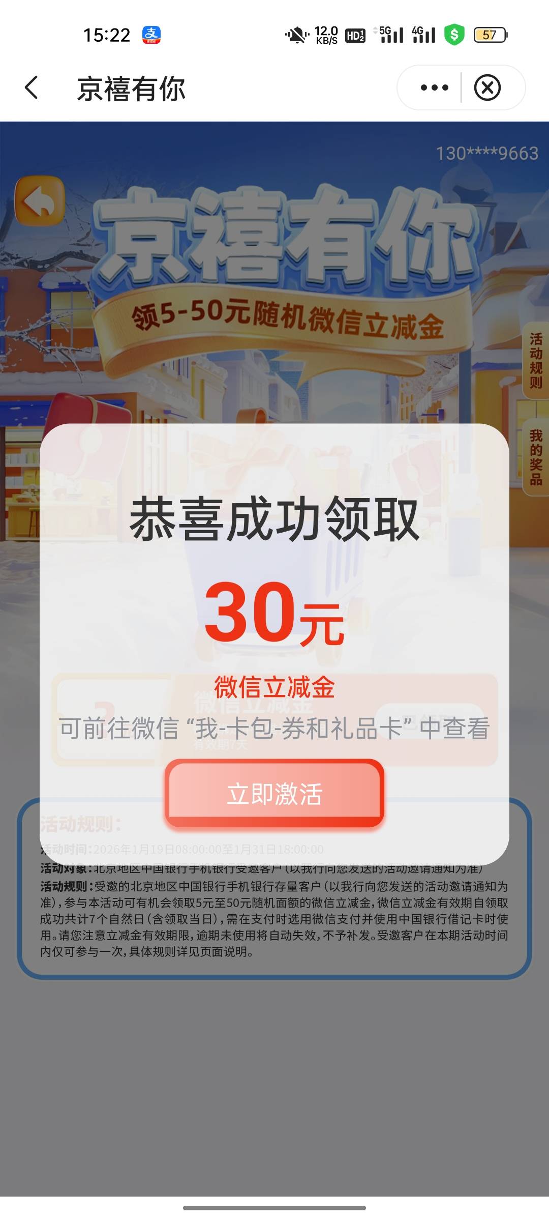 北京中行特邀

6 / 作者:拉姆司机 / 