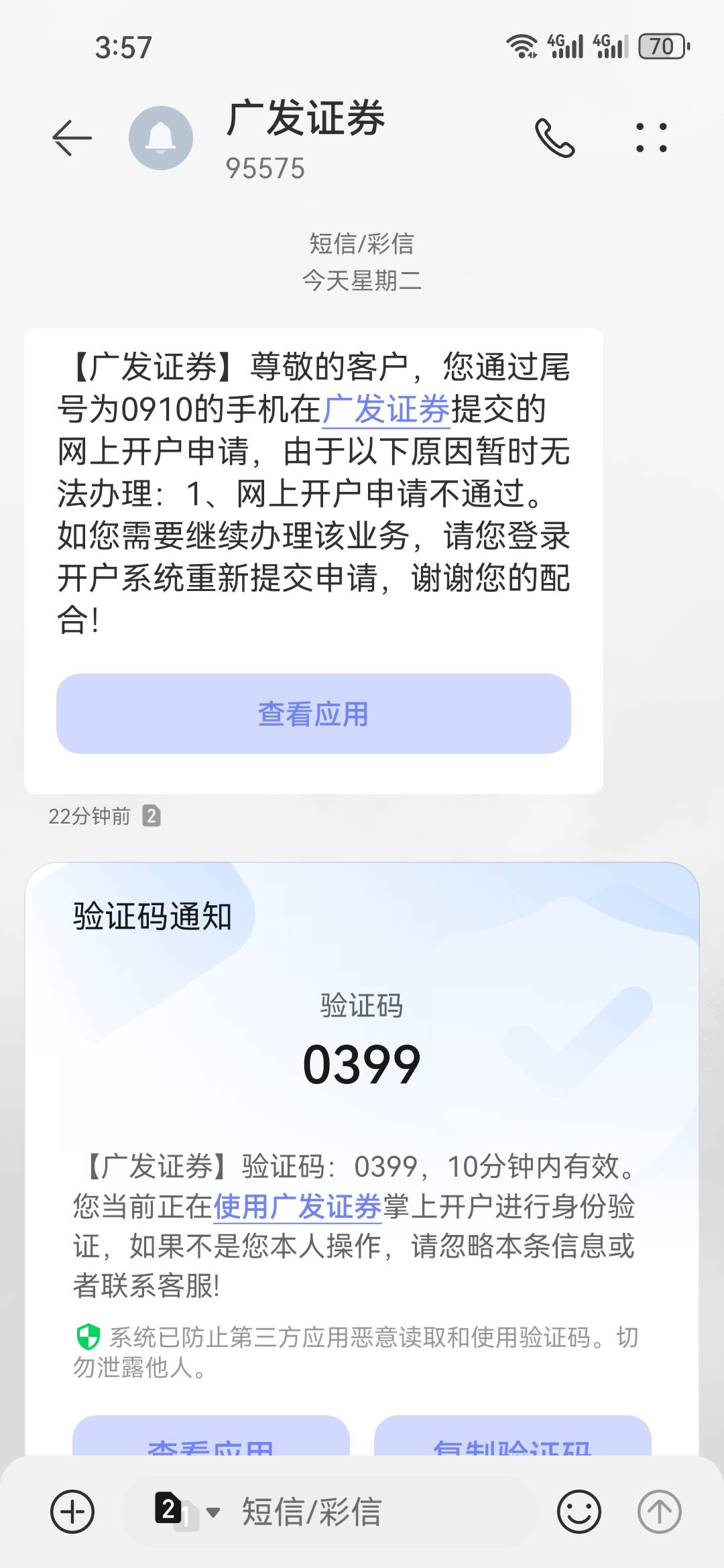 广发证券这个lj公司，去年注销过在开居然不给开了

14 / 作者:飞翔的猫 / 