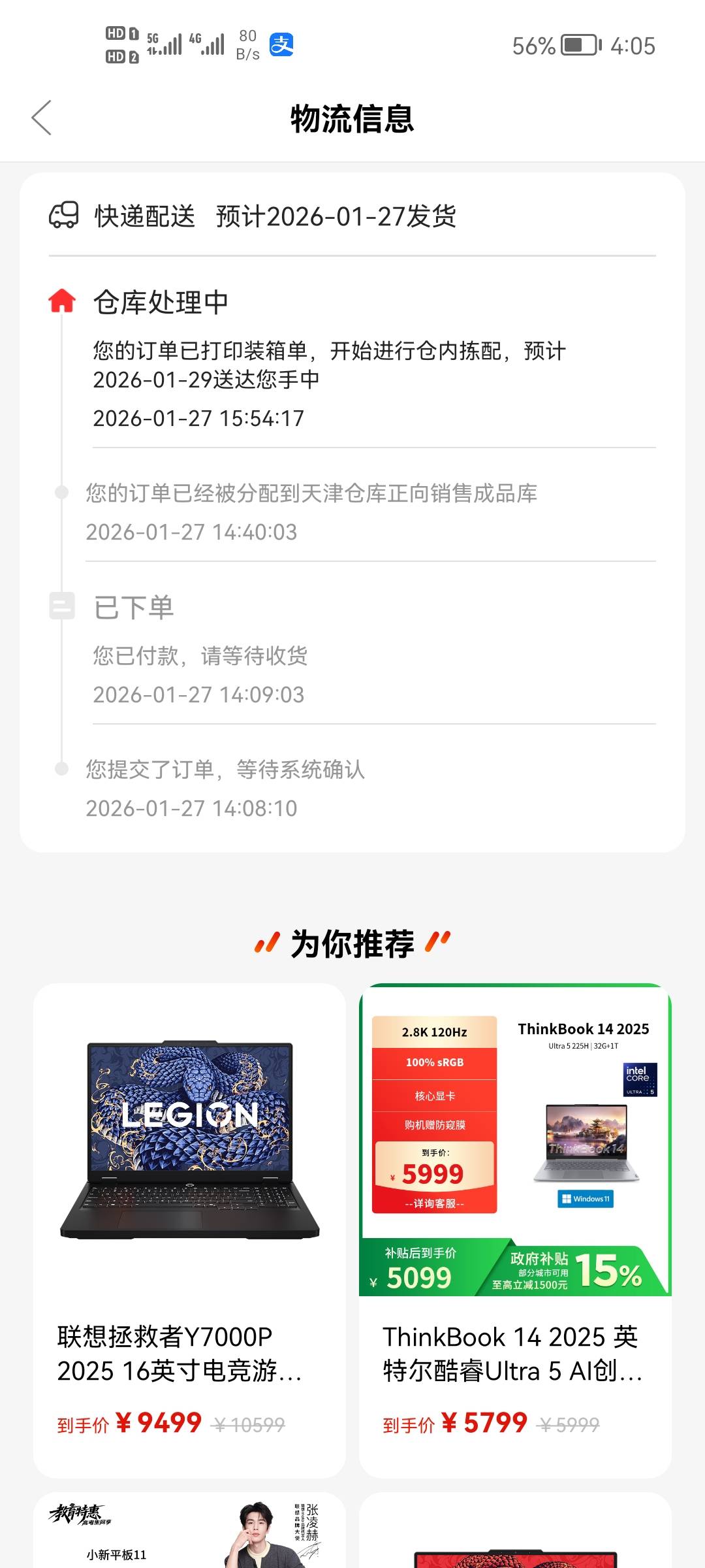 老哥们。联想这个样子还不行是吗？必须出了物流单号才能找买家收货对吗

62 / 作者:二次元黄大仙 / 