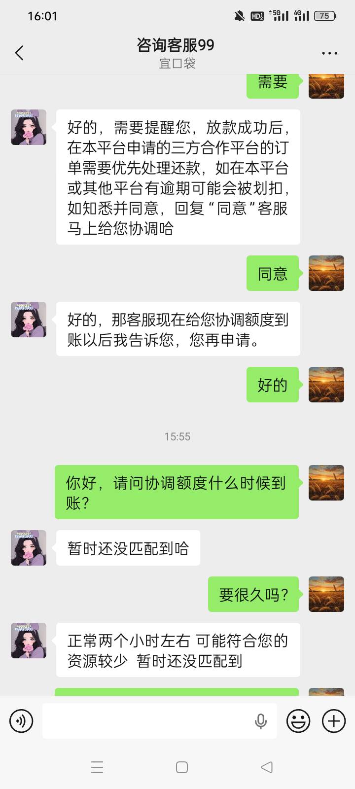 宜口袋这个专属也难搞

24 / 作者:水寒。 / 