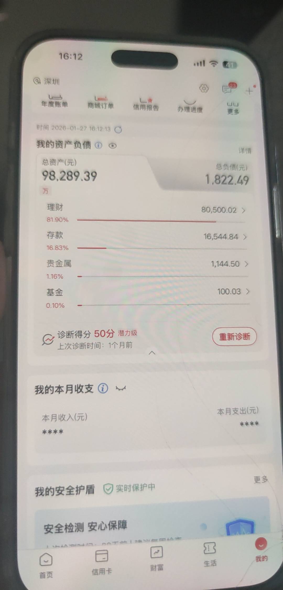 全丢黄金都赚一个了可惜

49 / 作者:木子辰 / 