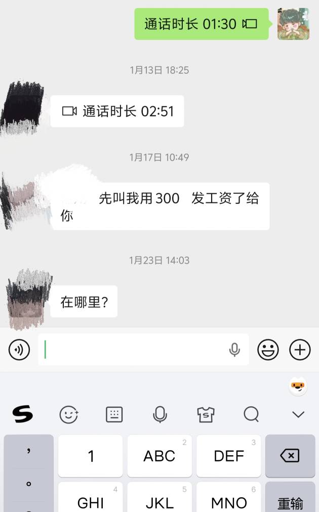 你们微信有吗，不是这个借几百的，就是那个借几十的...

96 / 作者:卡农咚咚 / 