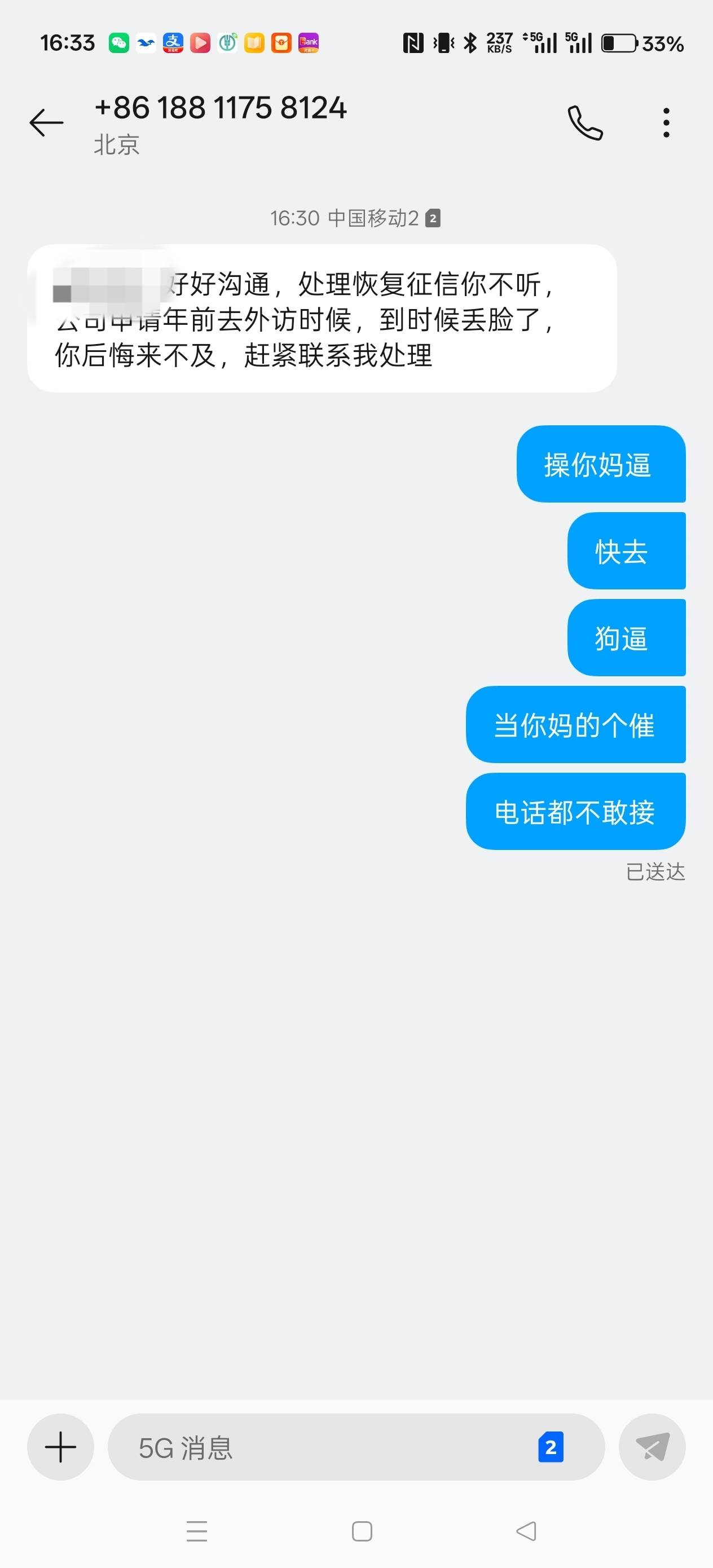 这g催在不在卡农，电话都不敢接做什么g催，真当这碗饭好吃啊


5 / 作者:电竞经理回电 / 