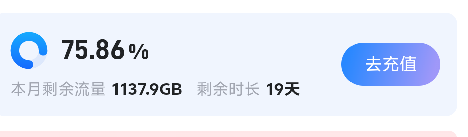 这联通T餐真特么贵，一个月25块钱才10个G，联通就没有便宜的T餐

79 / 作者:清风是你爹 / 