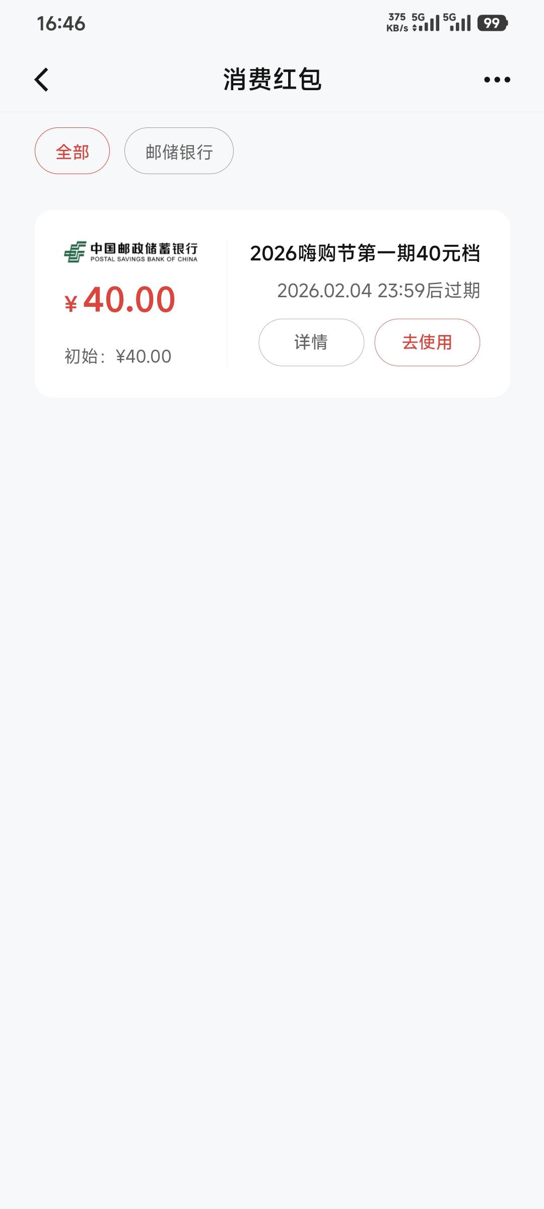 我的常州数币都过期了吗？

18 / 作者:卡农豆包 / 