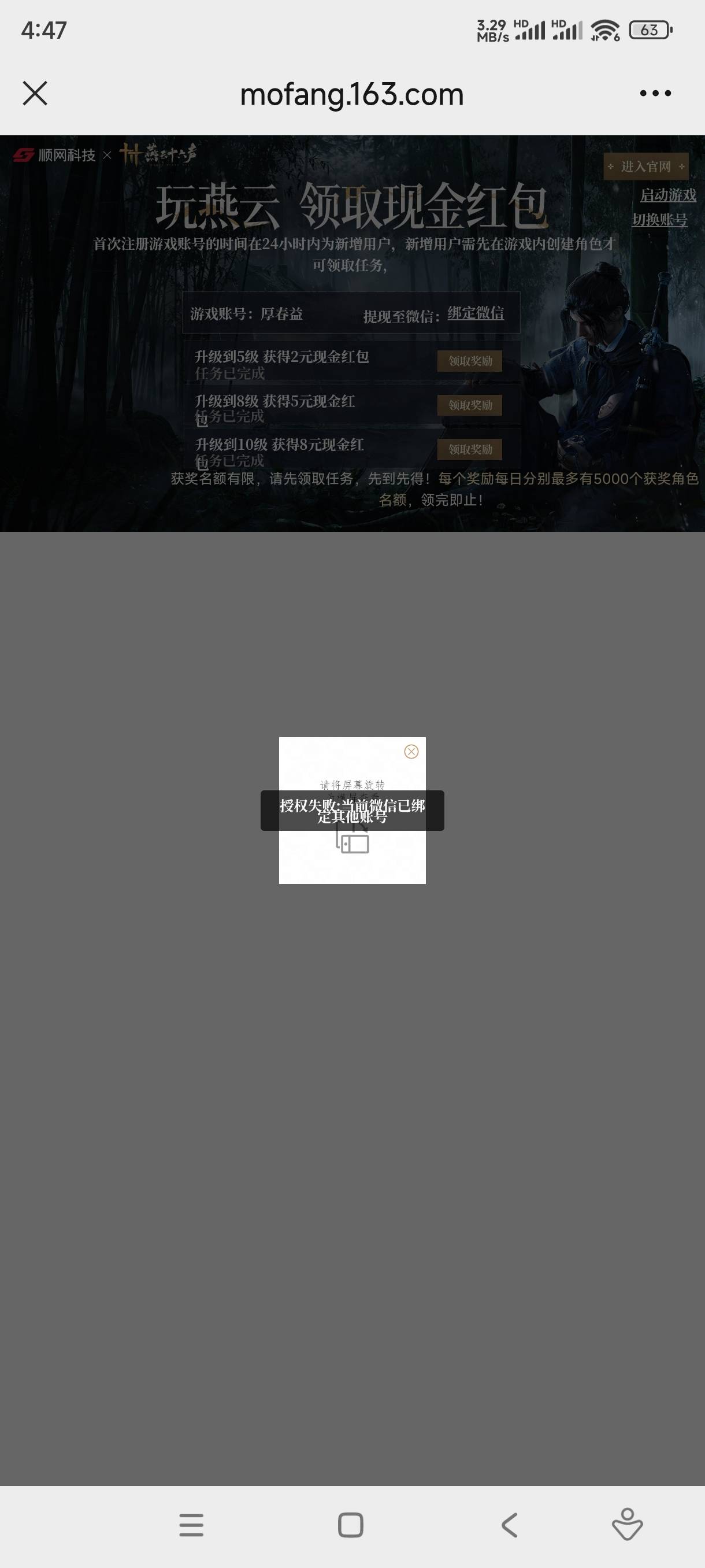 燕云这咋办所有号试了都提示这个

21 / 作者:至尊智胜 / 