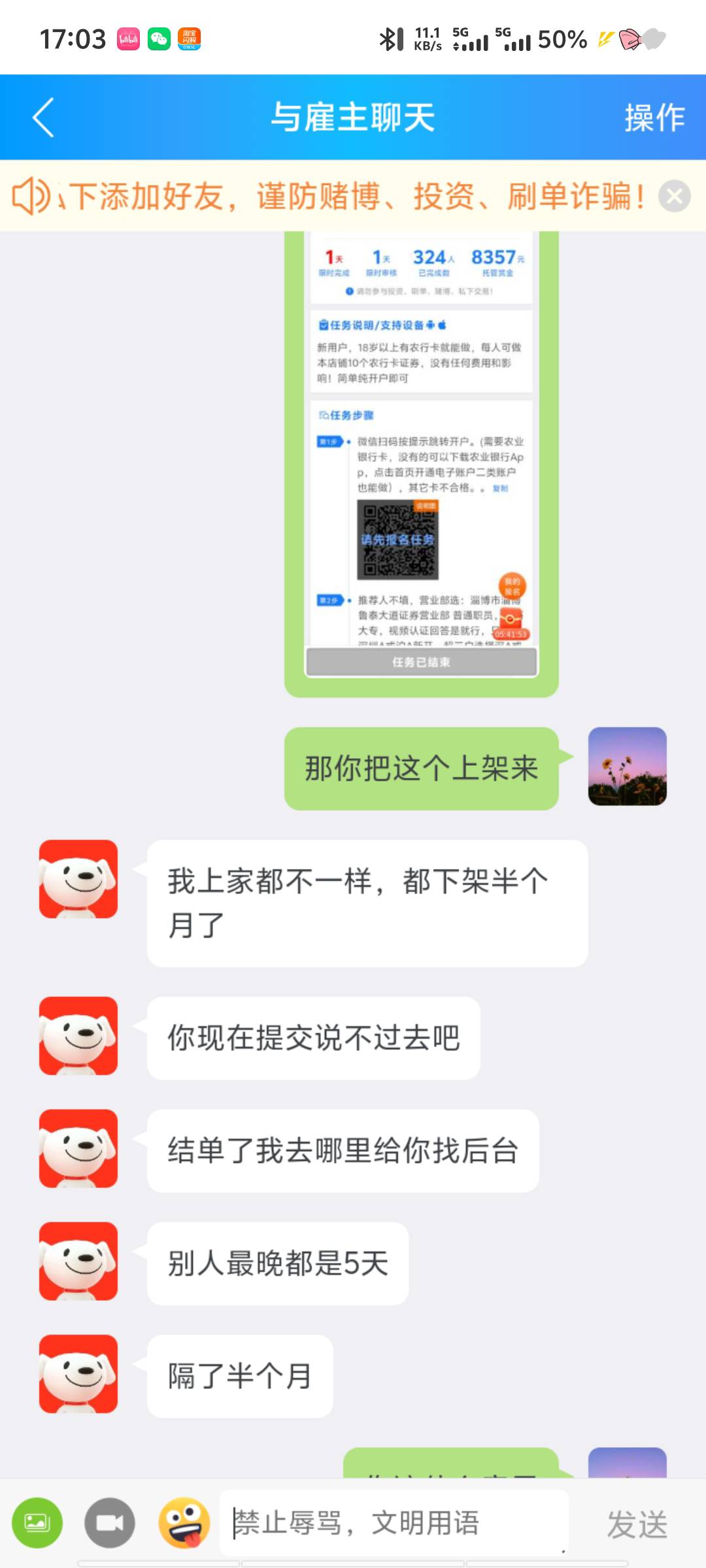 有老哥弄这家华龙证券吗 才开出来现在不给通过  直接举报吗

41 / 作者:深情挂壁仔1 / 