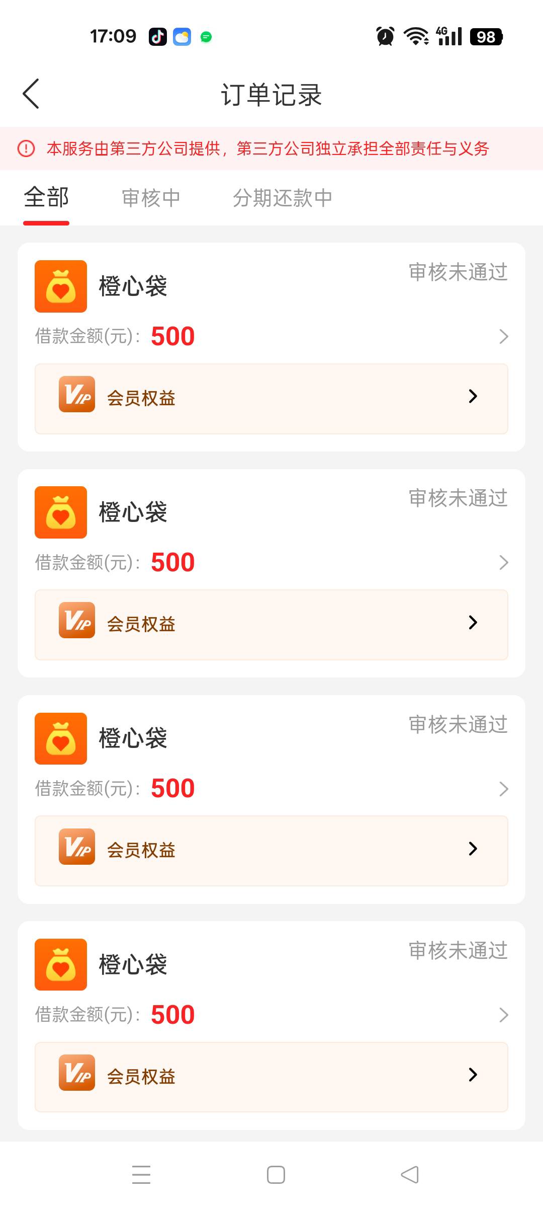 宜口袋真实有效方法：昨天用了我的方法来申请我朋友的（纯黑户），宜口袋，橙心袋，桔0 / 作者:每一次， / 