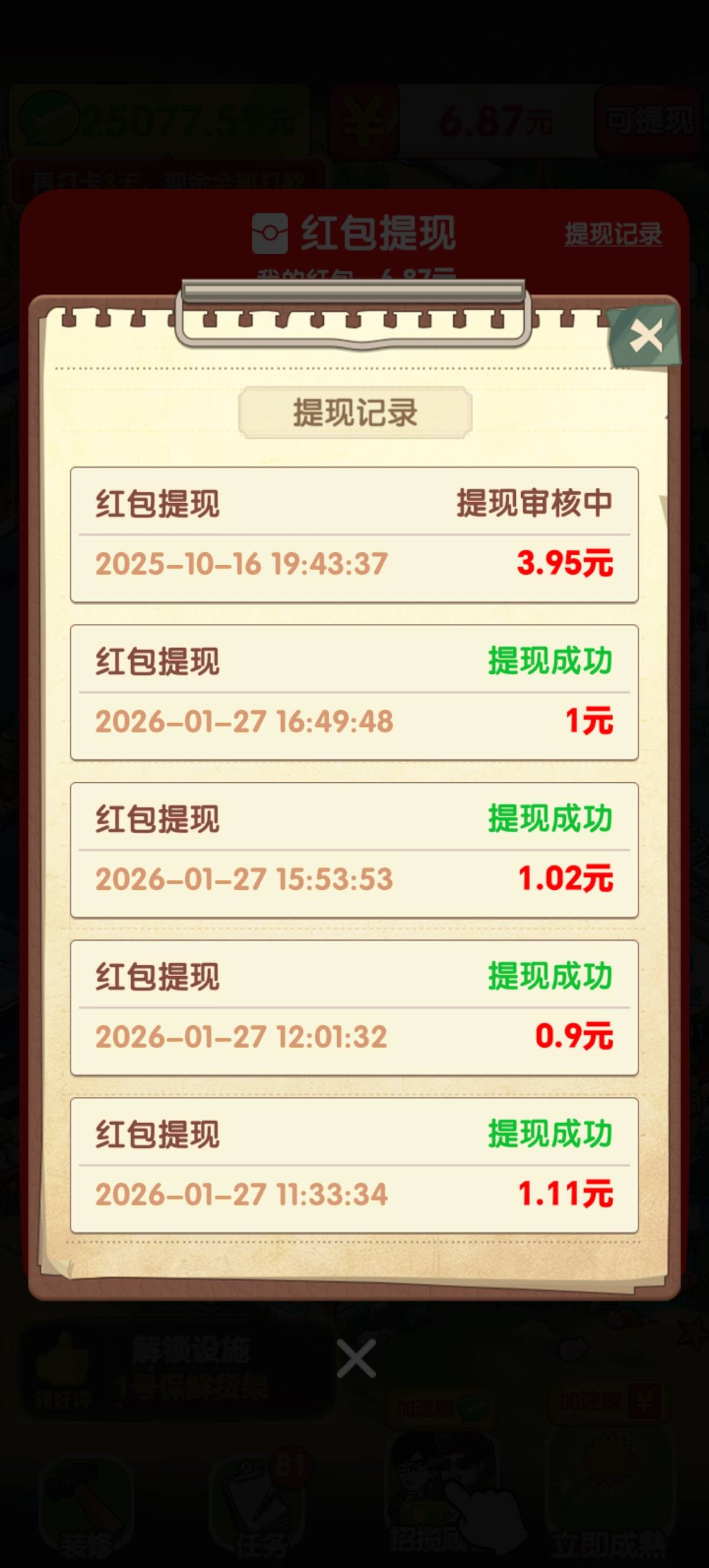 这就尴尬了奶奶的小农院三块钱卡了好几个月

77 / 作者:一个人的老哥 / 