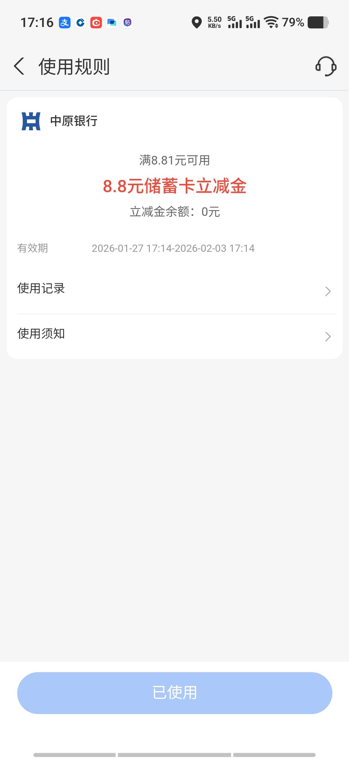 中原8.8今日收入，之前开的，睡眠不动户，解了微博红包t出来了

10 / 作者:天明的哦 / 