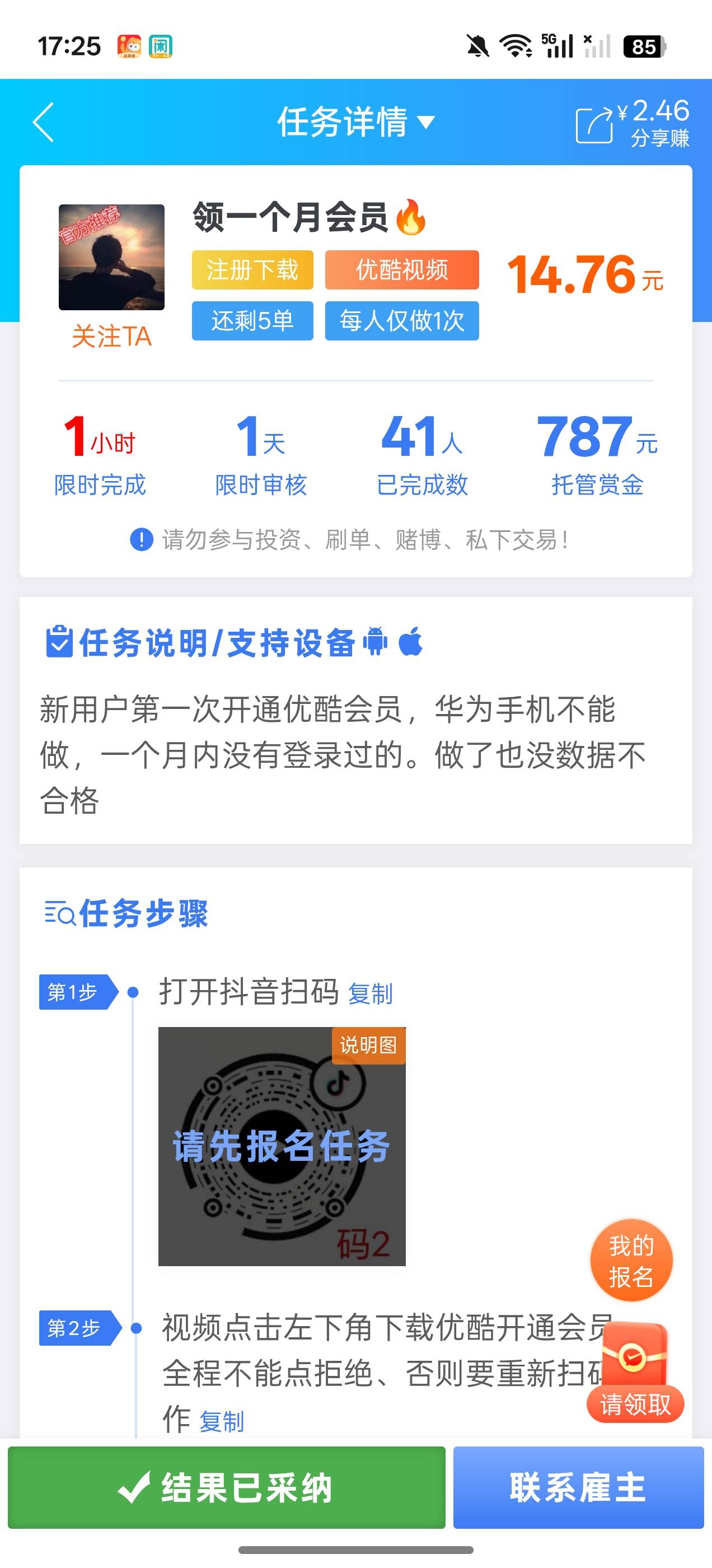 直接去豆包p图，秒过，还是人工审核

40 / 作者:KristenStewart / 