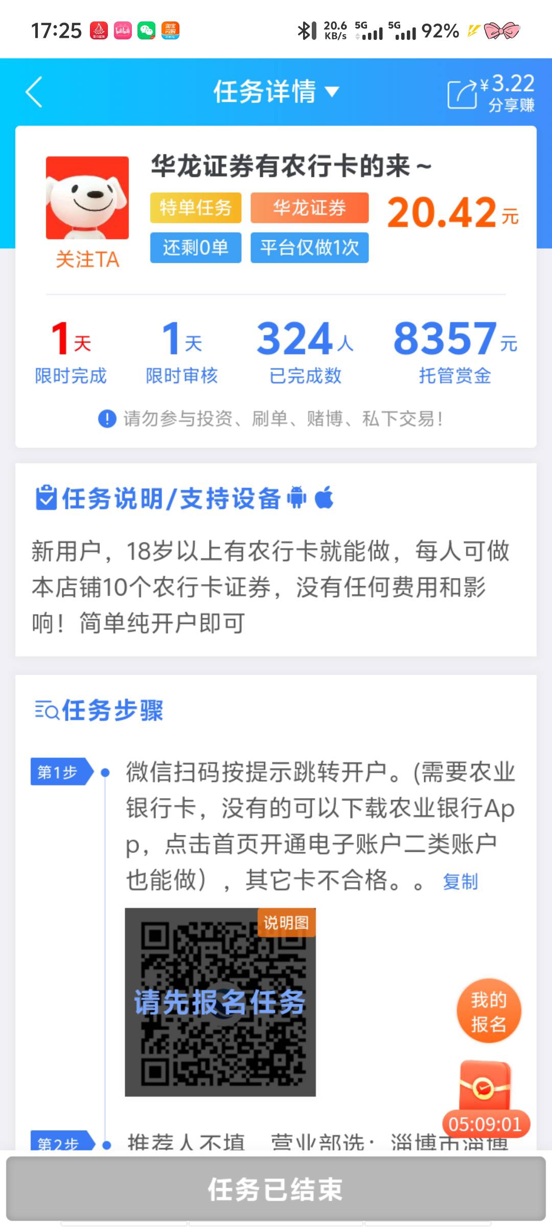 老哥们这个人证券慢的不要提交 现在不通过   我直接打营业部电话去了



40 / 作者:深情挂壁仔1 / 