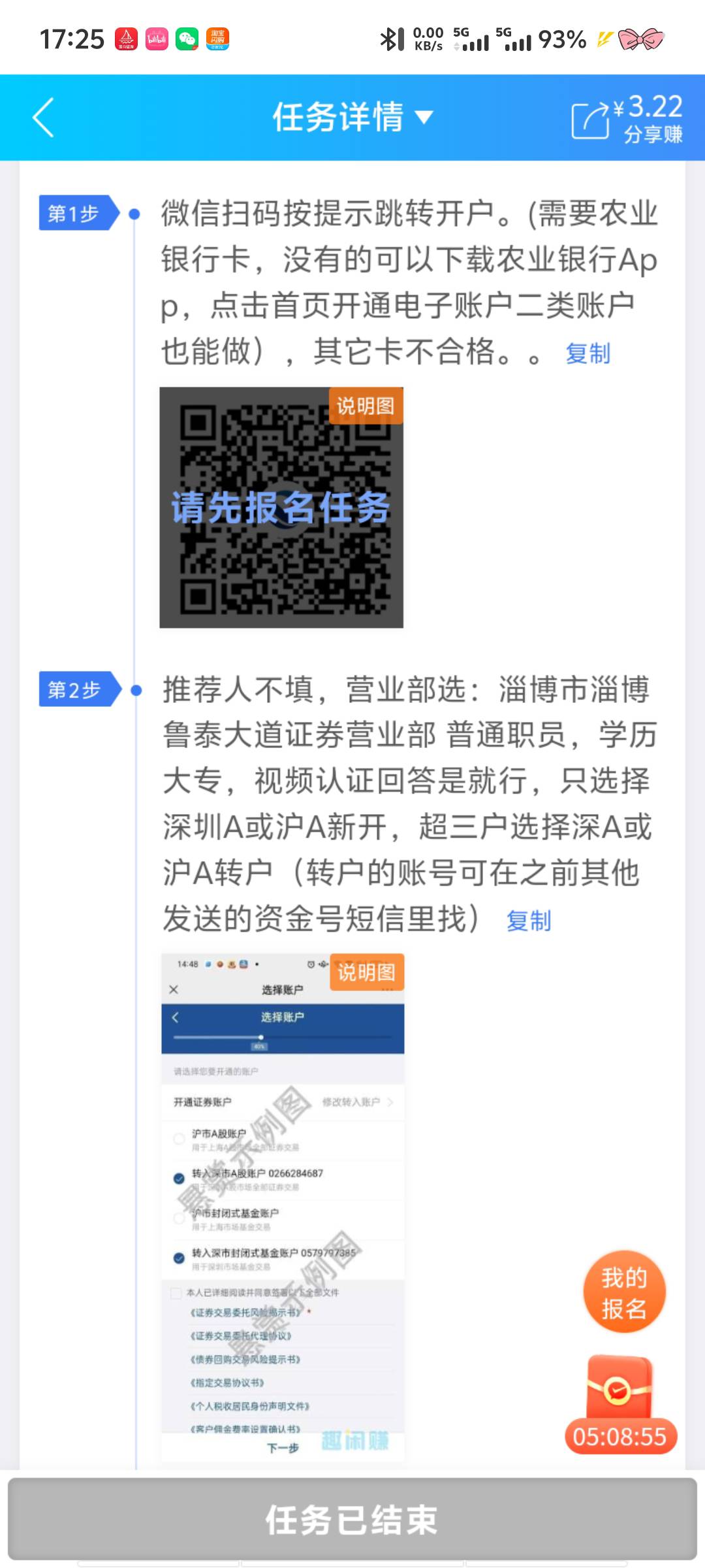 老哥们这个人证券慢的不要提交 现在不通过   我直接打营业部电话去了



0 / 作者:深情挂壁仔1 / 
