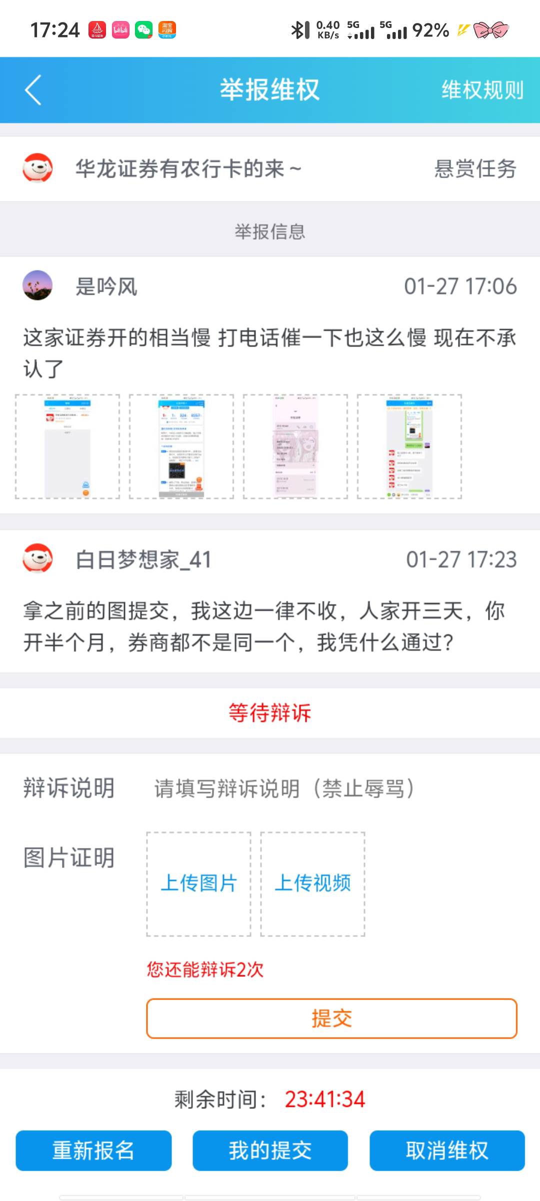老哥们这个人证券慢的不要提交 现在不通过   我直接打营业部电话去了



11 / 作者:深情挂壁仔1 / 