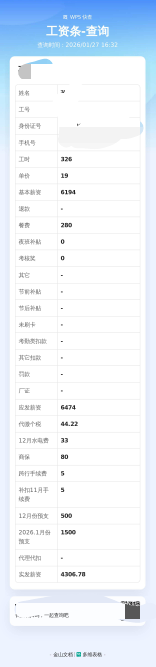 劳动所得

2 / 作者:青鳥 / 