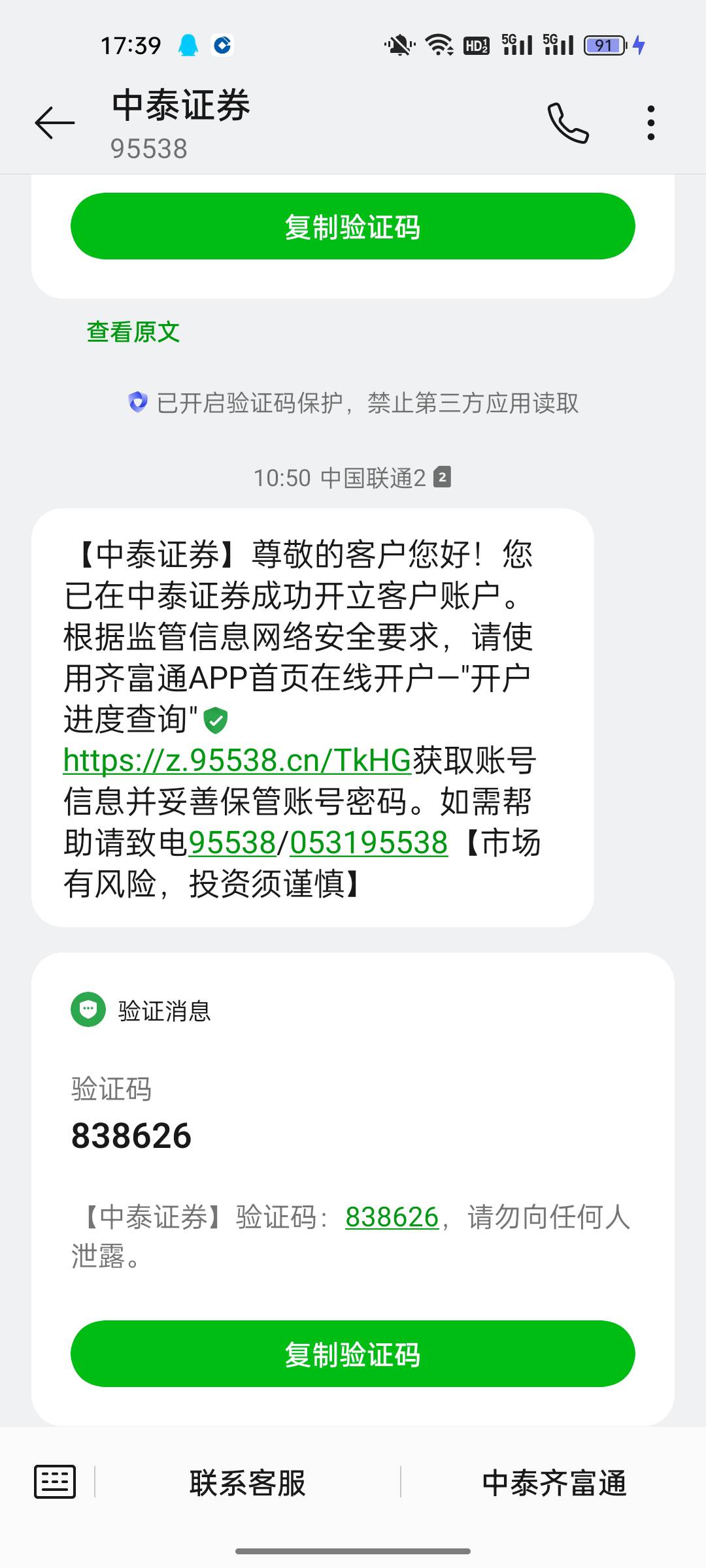 国信国投有老哥试了吗 同号码那种 换号码容易以后错过活动以为没开


73 / 作者:舔菲菲 / 