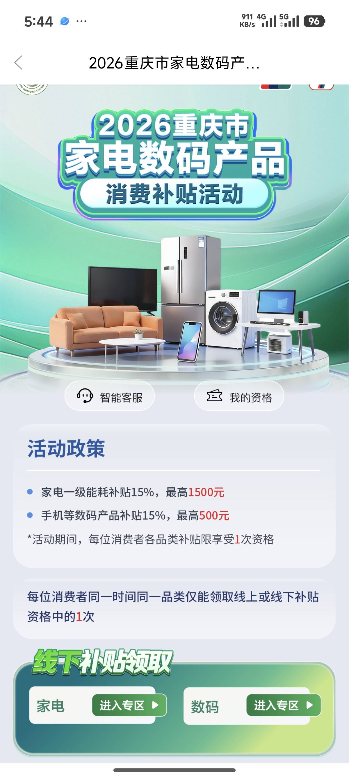 这联想国补有实力的老哥可以自己下单买 重庆 上海 广东的都可以去抢，不一定要北京 其61 / 作者:未来《拥有者》 / 