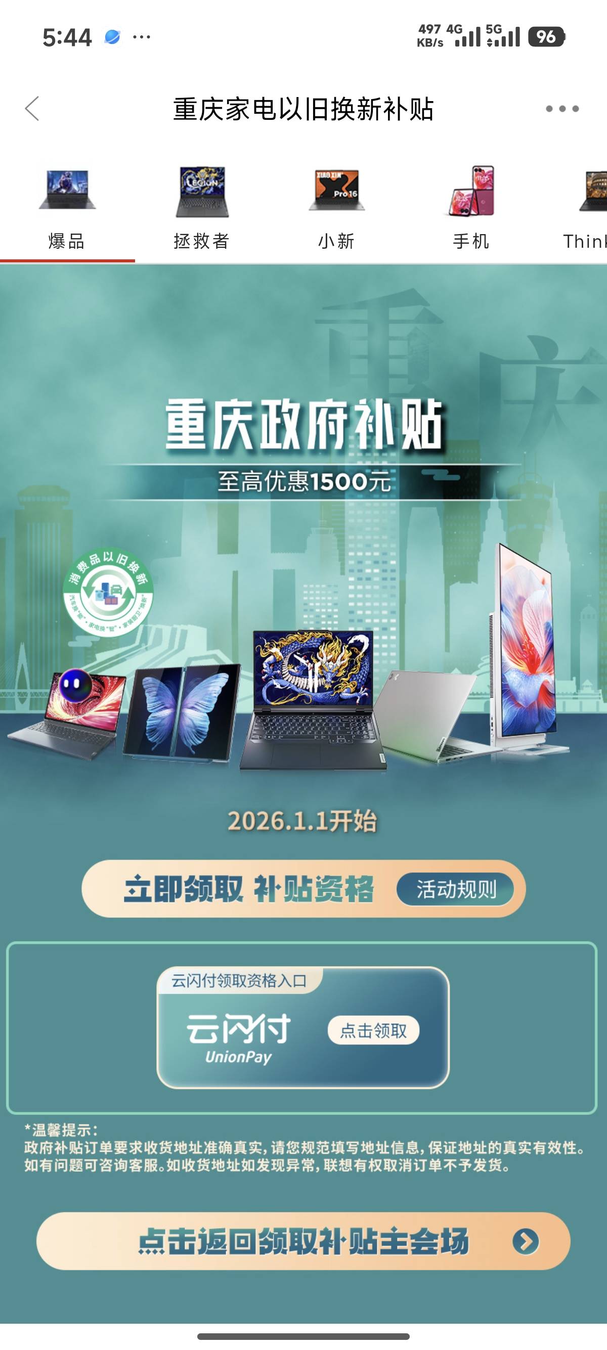 这联想国补有实力的老哥可以自己下单买 重庆 上海 广东的都可以去抢，不一定要北京 其74 / 作者:未来《拥有者》 / 