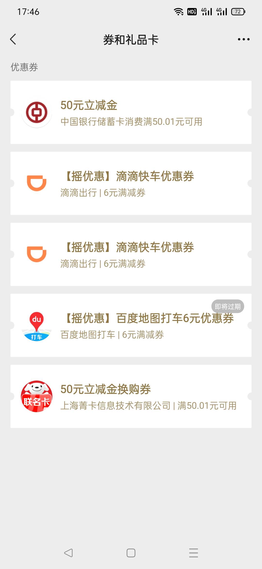 内蒙存管还好不限卡，等了一个多小时到账了。
当时看发帖说要一个月，不用等一个月 一83 / 作者:风厮磨 / 