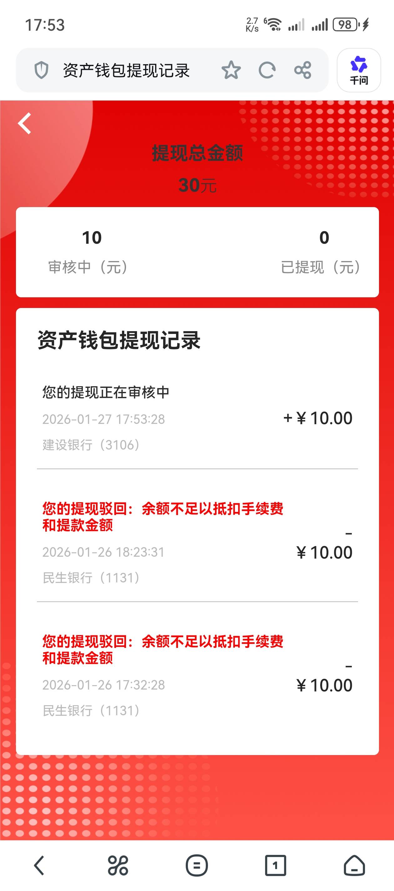 昨天那个人人500万提10的到了
24 / 作者:听说过遗憾吗 / 