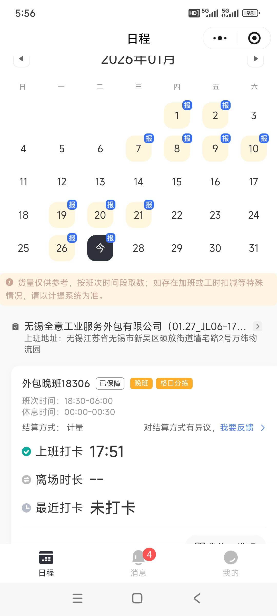 日结又启动了，天天挂，无语了

75 / 作者:兵 哥 / 