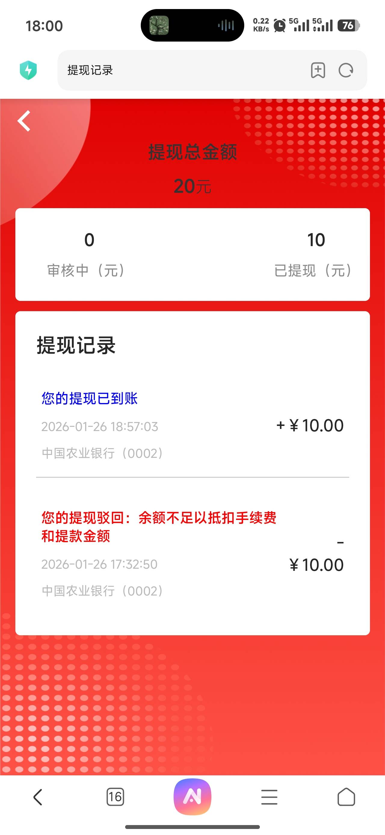 拿下30，昨天三个号都提失败后重提到了

79 / 作者:烫英涛 / 