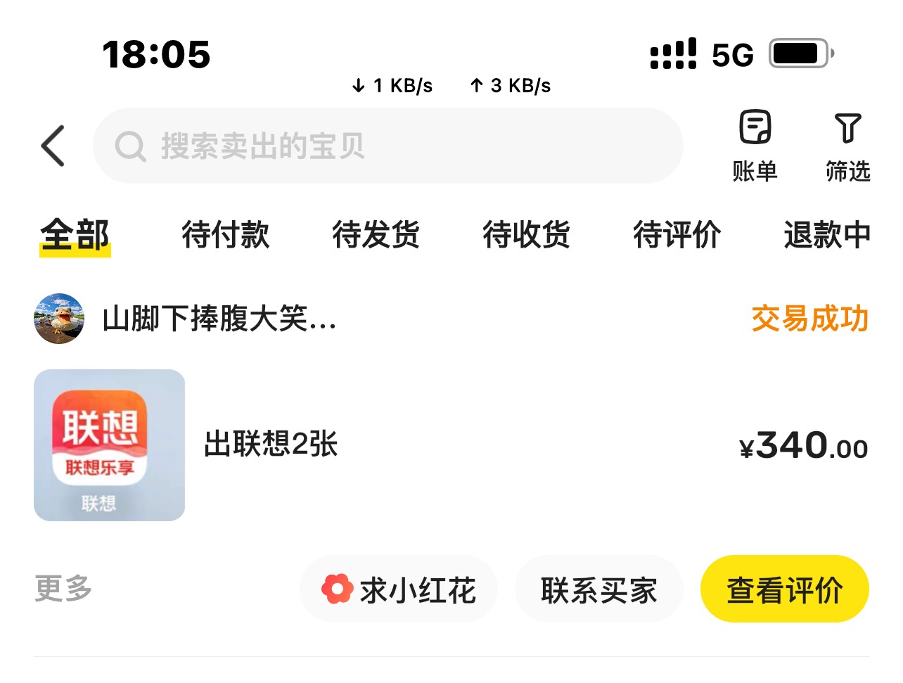 当一次韭菜了，京通155出了97 / 作者:差池1 / 