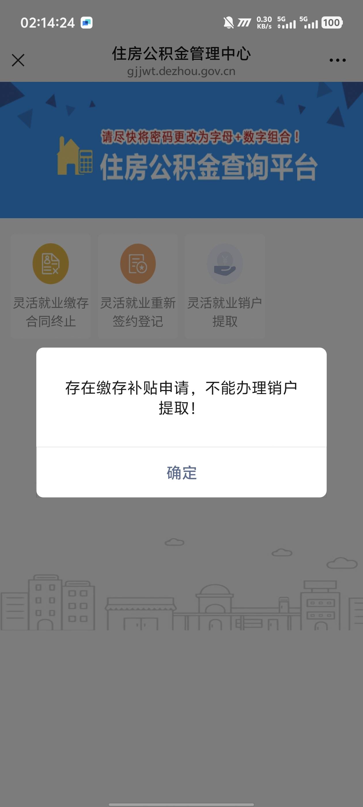德州公积金昨天缴存的202取出来200，这个部分提取的入口很隐蔽，在全国住房公积金小程68 / 作者:卡农咚咚 / 