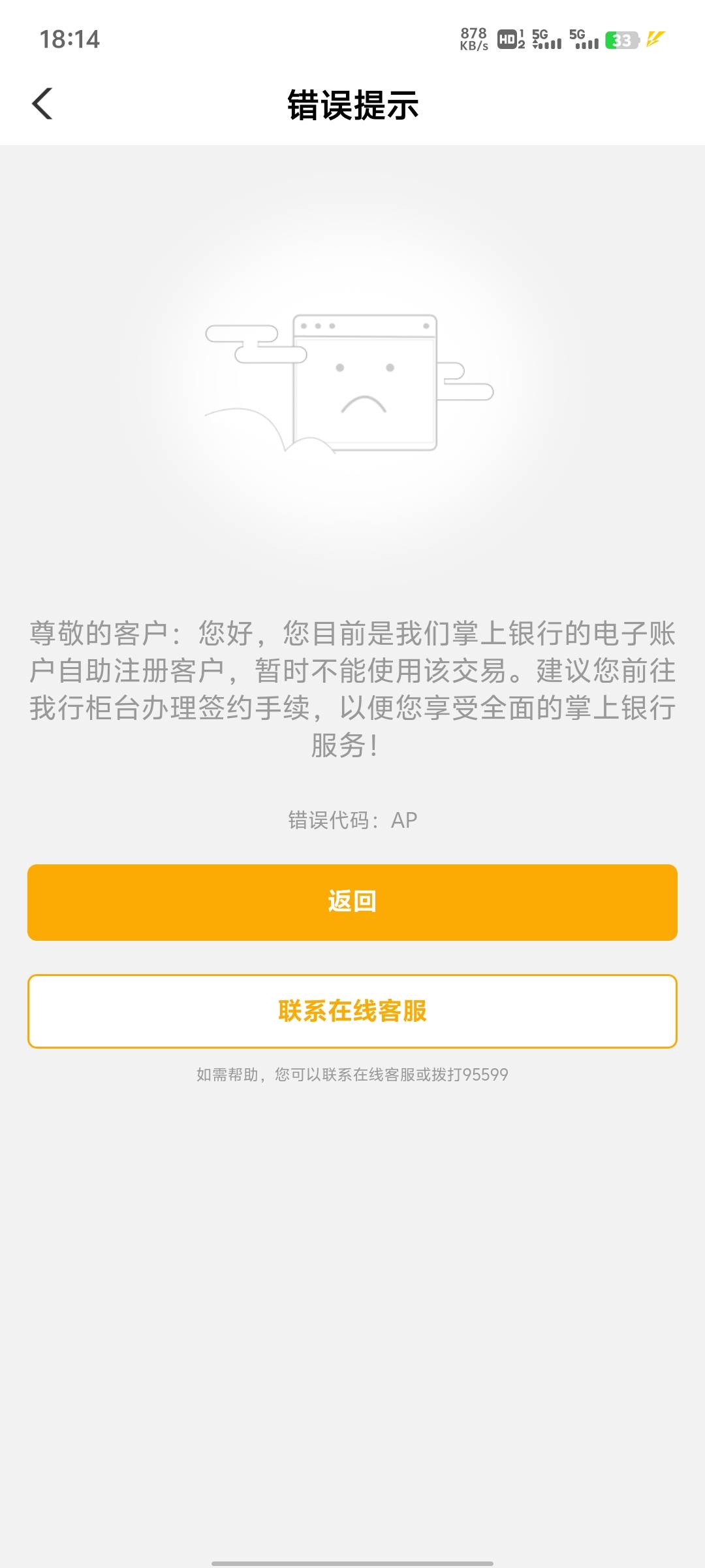 老哥们，农行电子卡不能在手机上查看绑定证券的数量吗

2 / 作者:提莫大王 / 